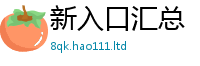 天天彩澳门天天彩今晚向2025年正版资料免费最新版本大全